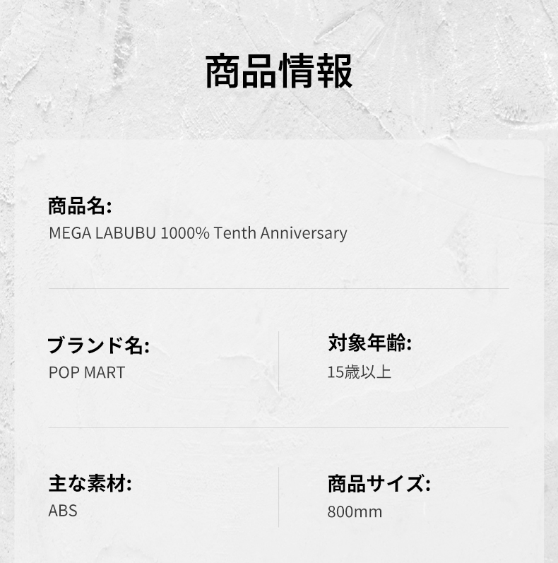 POP MART（ポップマート） POP MART MEGA LABUBU 1000% Tenth