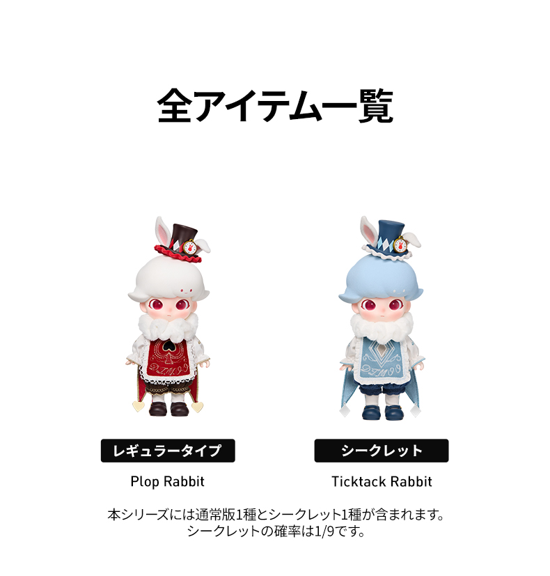 POP MART（ポップマート） POP MART DIMOO Fairy Tale Wonderland 1/8