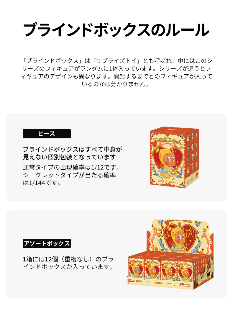 POP MART（ポップマート） POP MART Twinkle Twinkle Crush On You