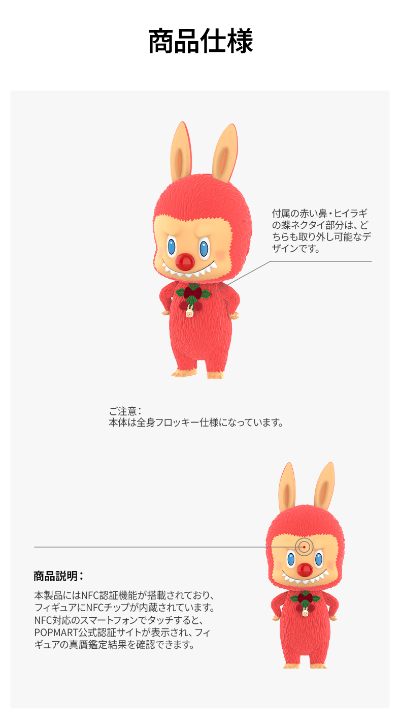 POP MART（ポップマート） POP MART MEGA LABUBU TEC 1000% Winter