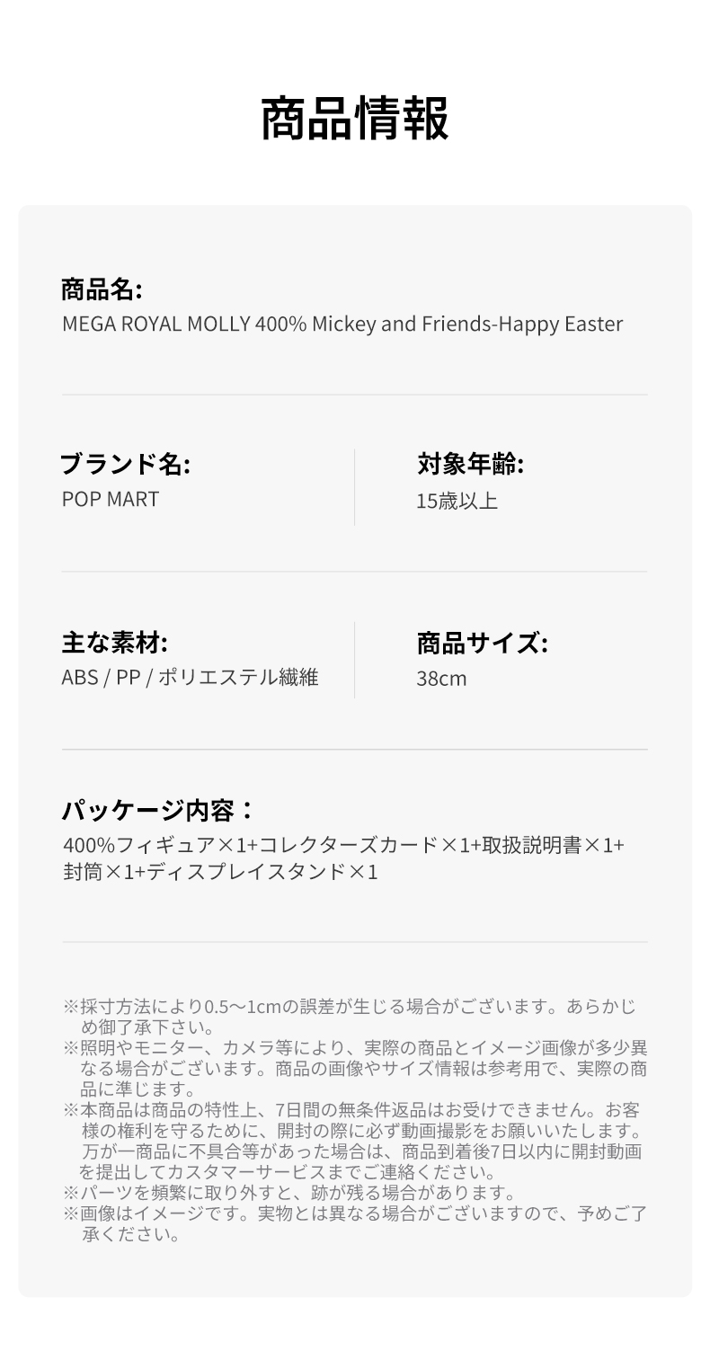 POP MART（ポップマート） POP MART MEGA ROYAL MOLLY 400% Mickey and