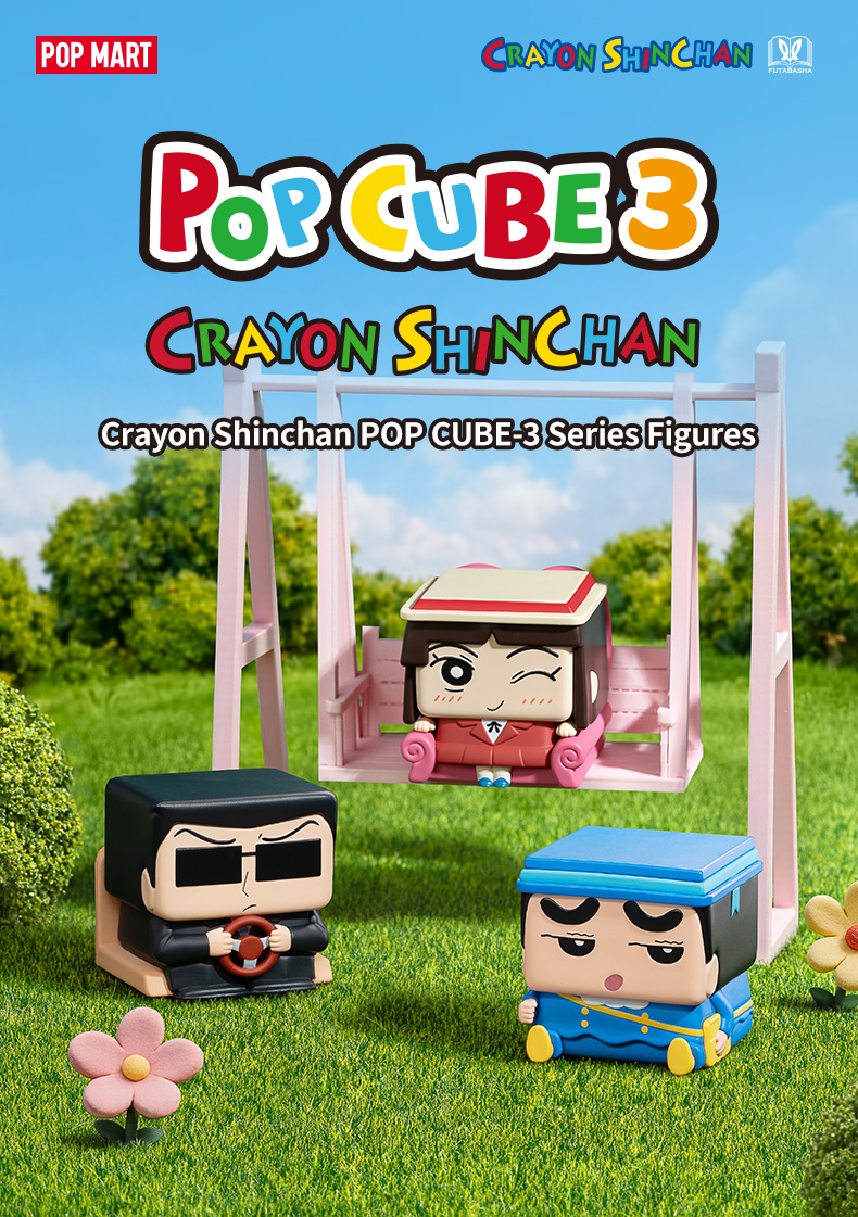 POP MART（ポップマート） クレヨンしんちゃん POP CUBE-3 シリーズ