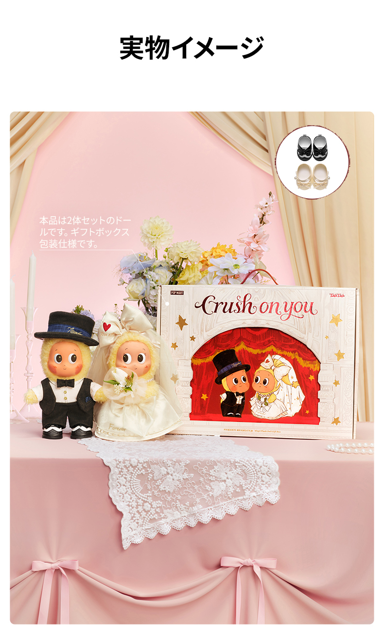 POP MART（ポップマート） POP MART Twinkle Twinkle Crush On You