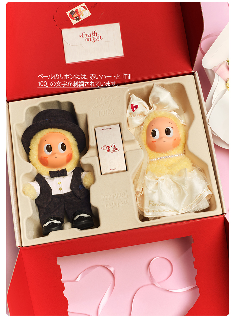 POP MART（ポップマート） POP MART Twinkle Twinkle Crush On You