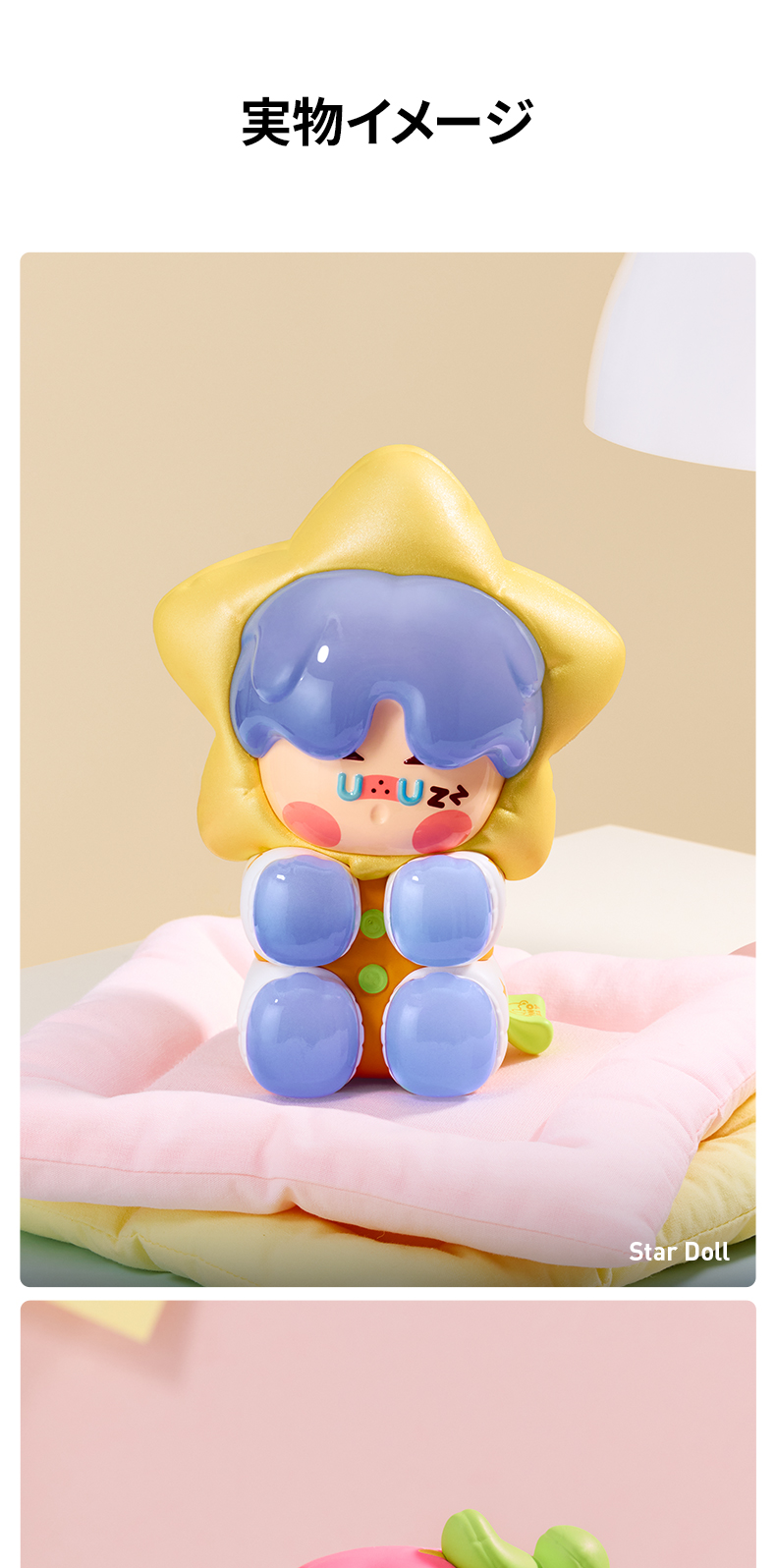 POP MART（ポップマート） POP MART PINO JELLY I'm Your Doll