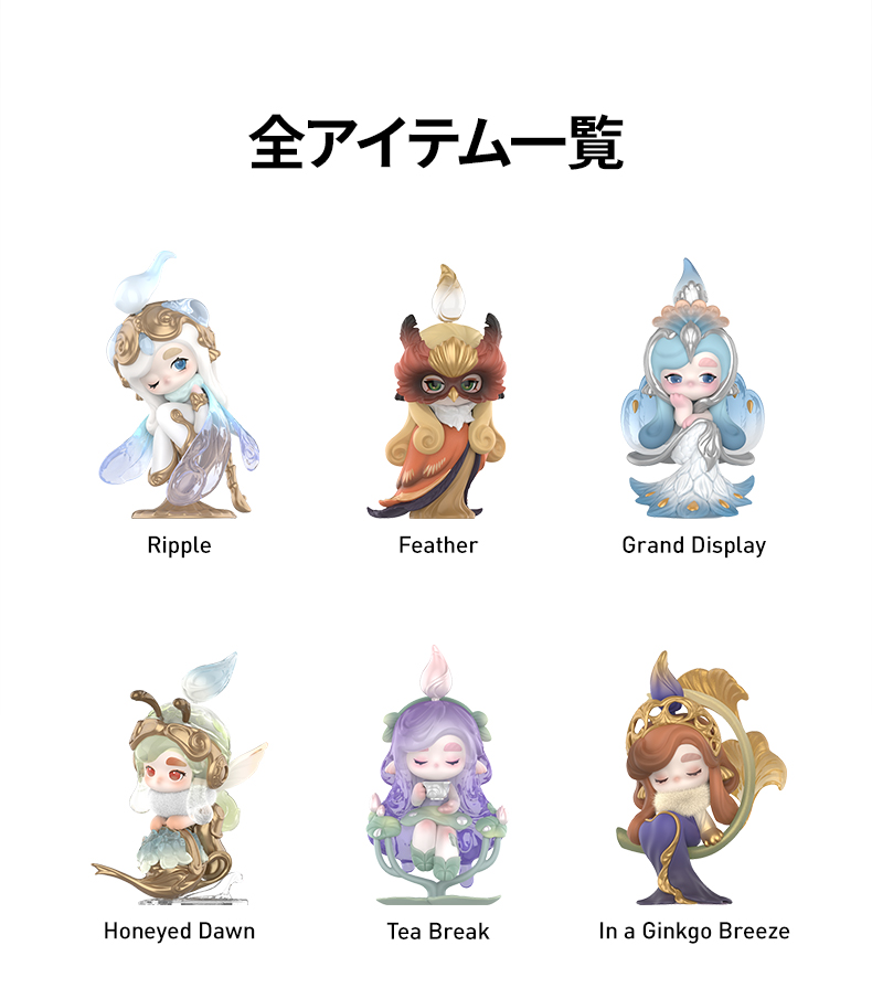 POP MART（ポップマート） POP MART CHAKA Luminous Reverie シリーズ