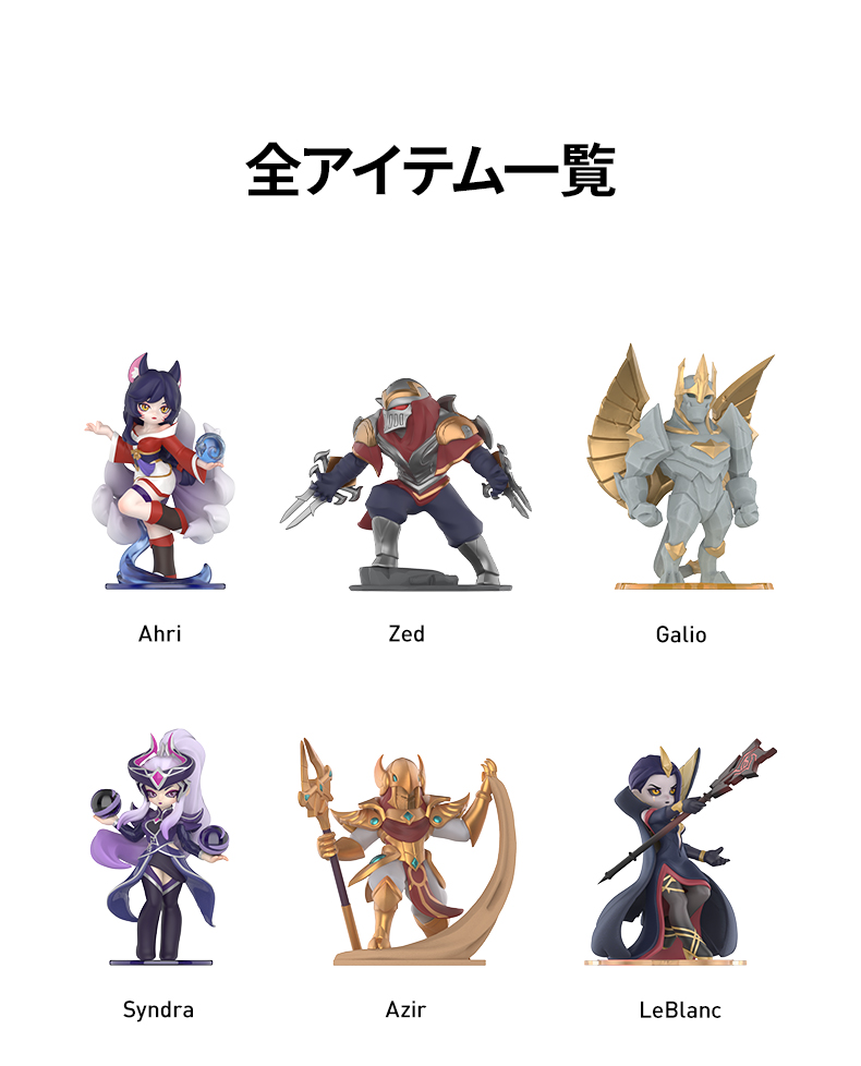 POP MART（ポップマート） POP MART League of Legends Midlane Icons