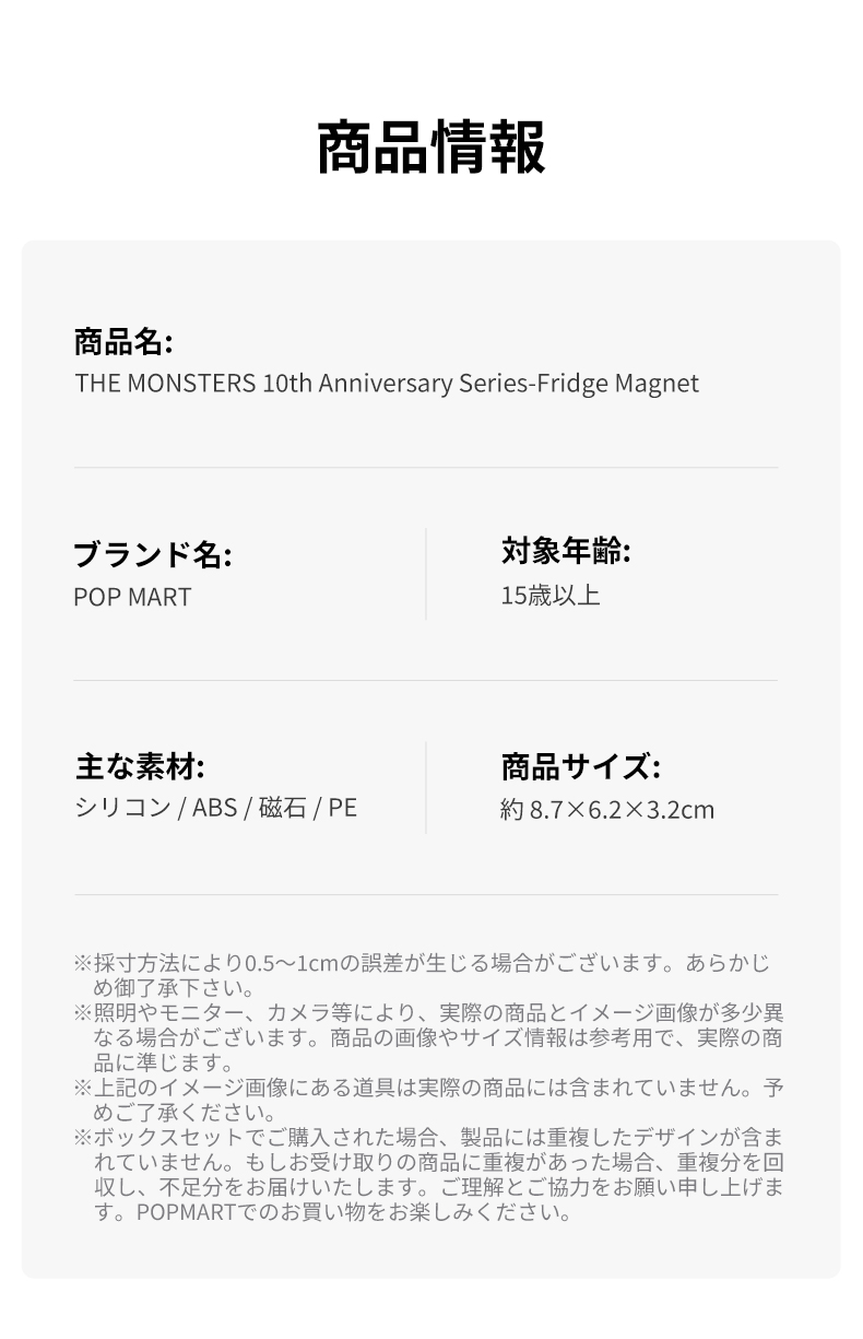 POP MART（ポップマート） POP MART THE MONSTERS 10th Anniversary