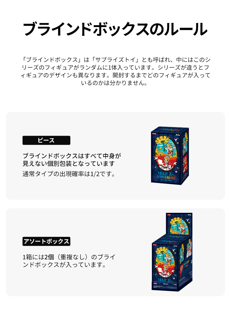 POP MART（ポップマート） POP MART MOLLY 20th Anniversary シリーズ