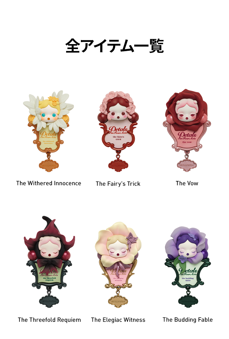POP MART（ポップマート） POP MART SKULLPANDA Petals in Four Acts