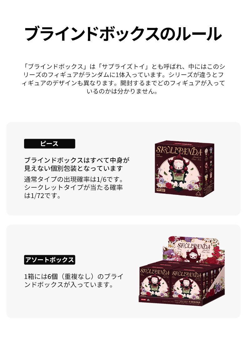 POP MART（ポップマート） POP MART SKULLPANDA Petals in Four Acts