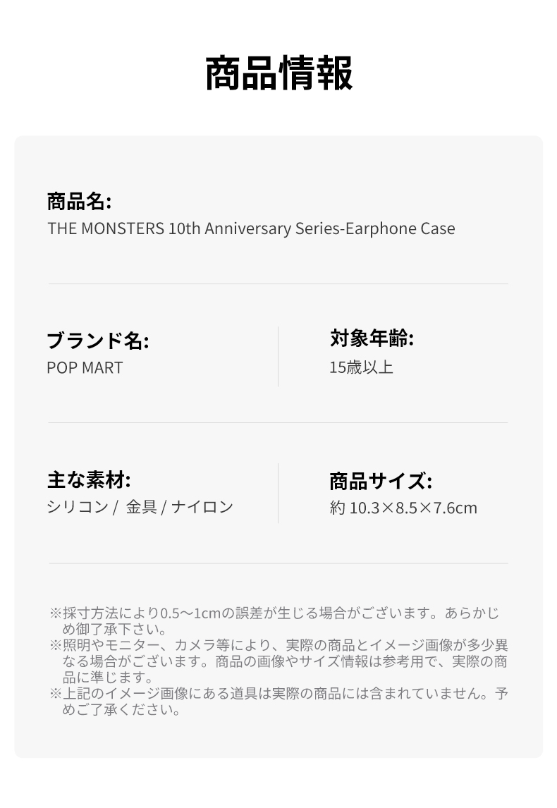 POP MART（ポップマート） POP MART THE MONSTERS 10th Anniversary