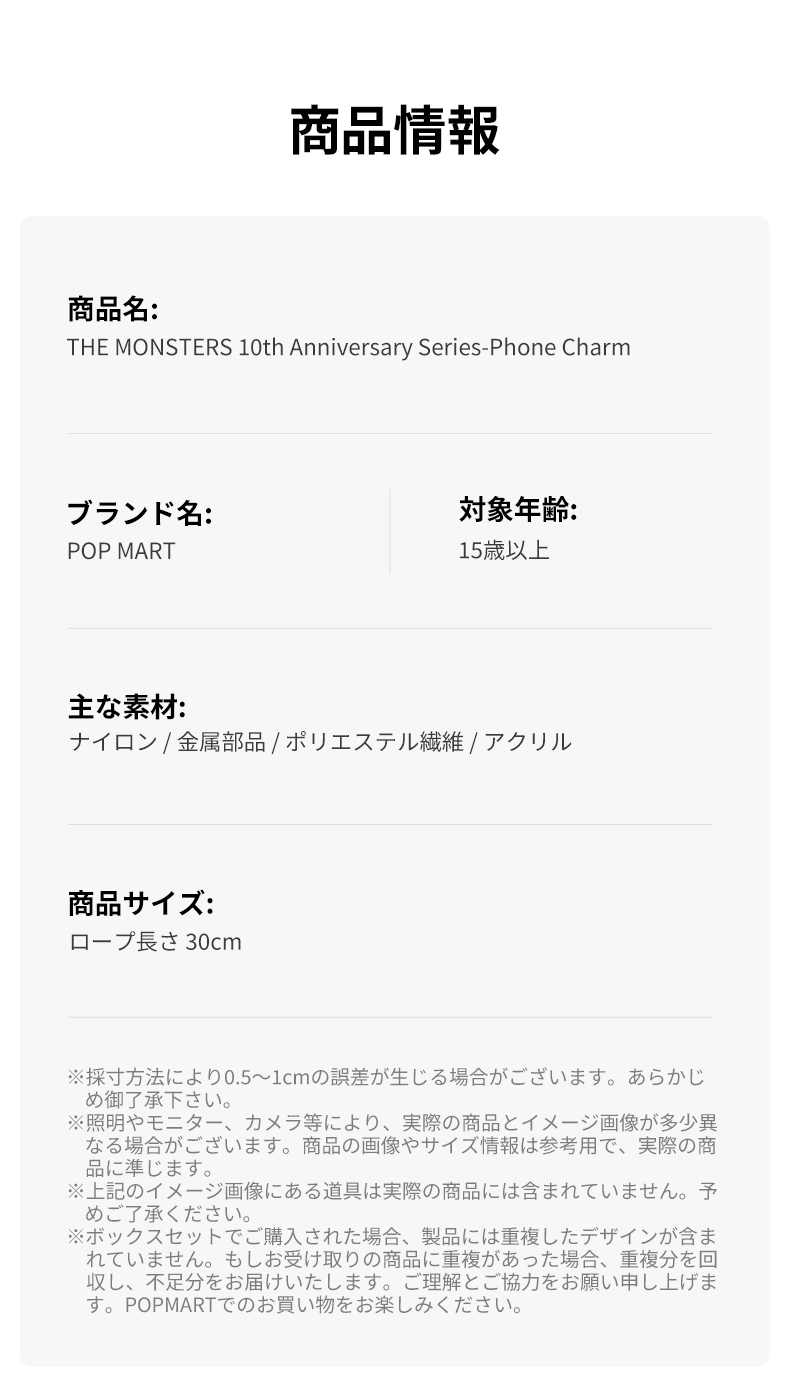 POP MART（ポップマート） POP MART THE MONSTERS 10th Anniversary