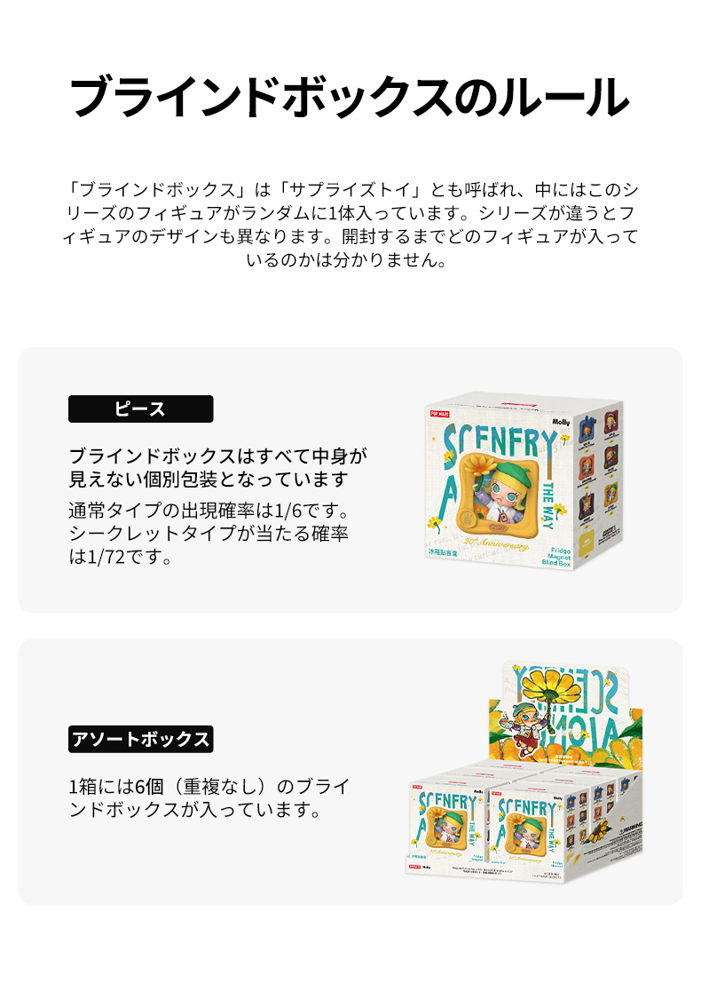 POP MART（ポップマート） POP MART MOLLY Scenery Along the Way