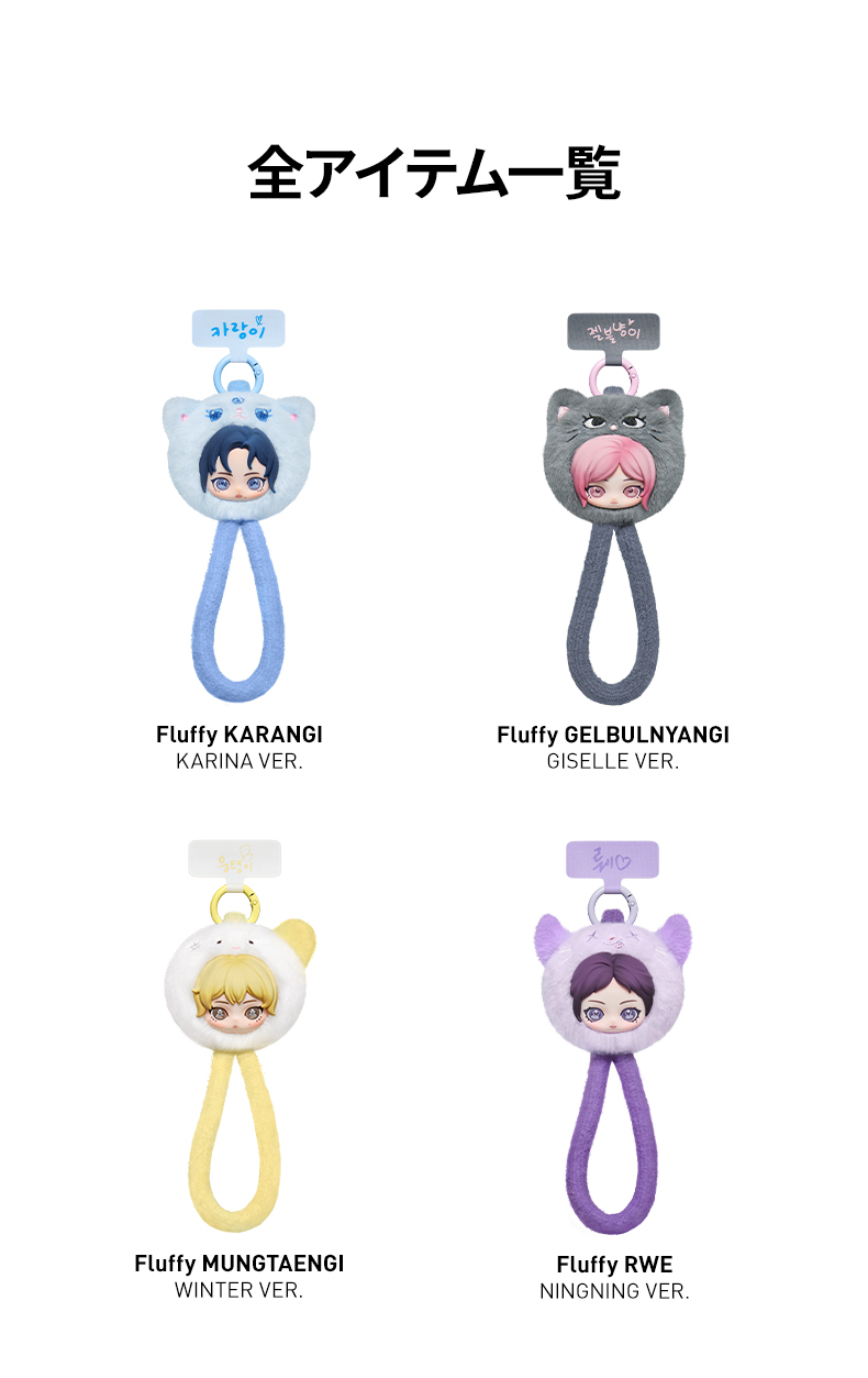 POP MART（ポップマート） POP MART aespa Fluffy Club シリーズ