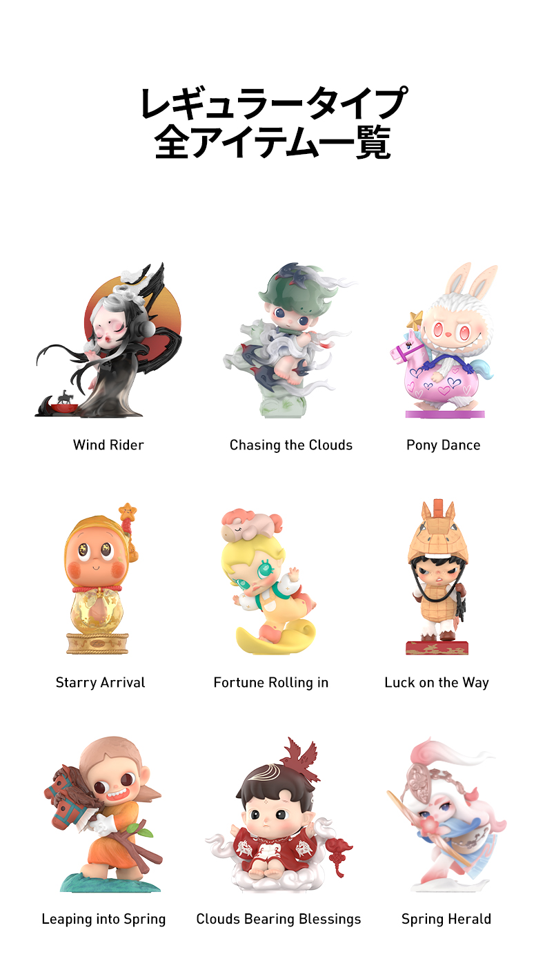 POP MART（ポップマート） POP MART The Golden Gallop シリーズ