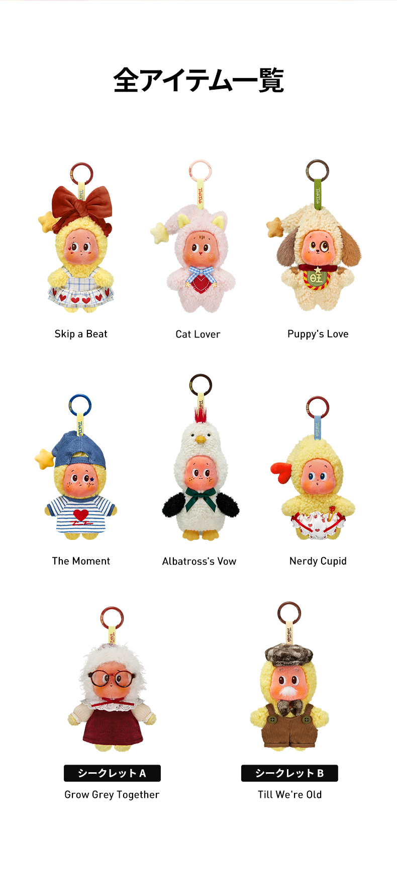 POP MART（ポップマート） POP MART Twinkle Twinkle Crush On You