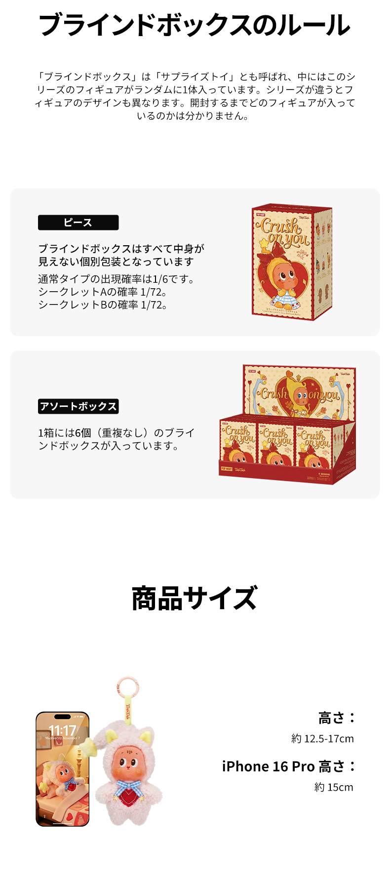 POP MART（ポップマート） POP MART Twinkle Twinkle Crush On You