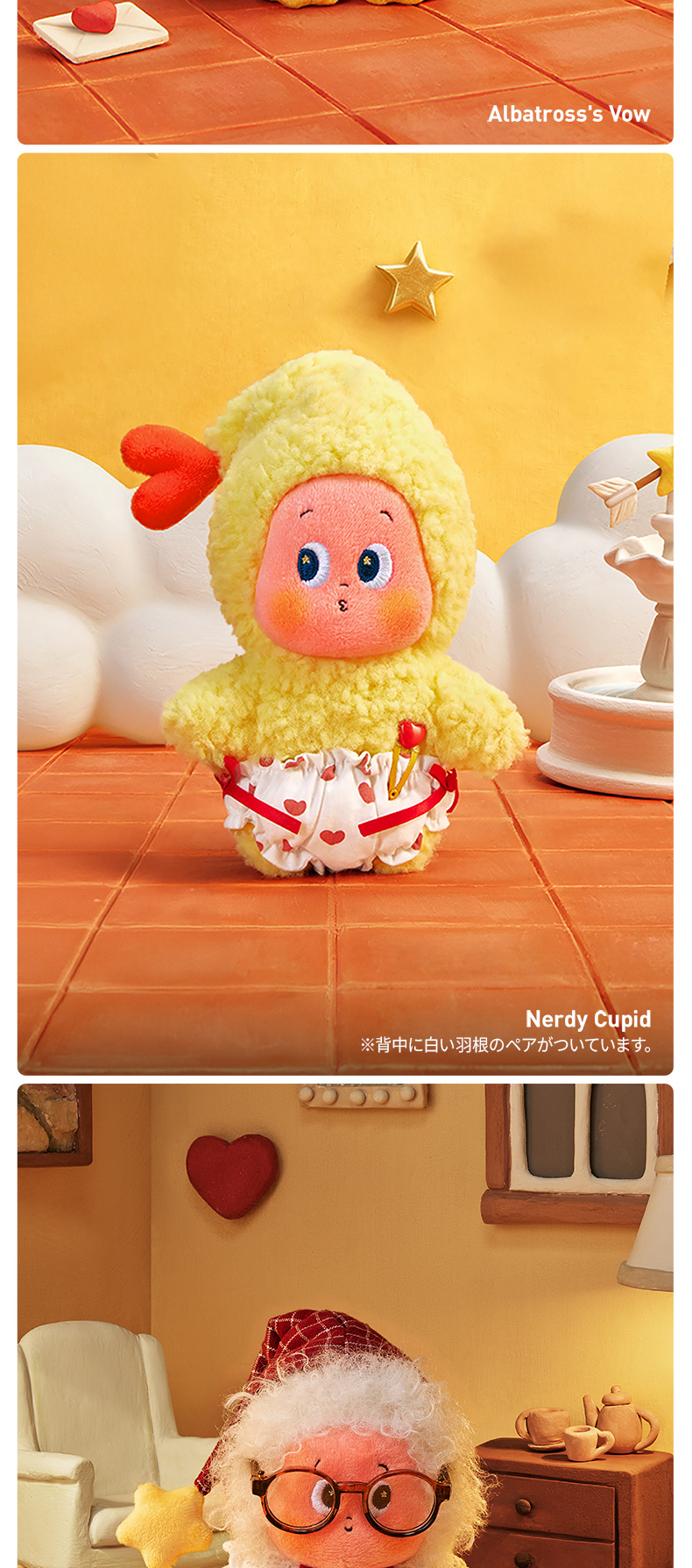 POP MART（ポップマート） POP MART Twinkle Twinkle Crush On You