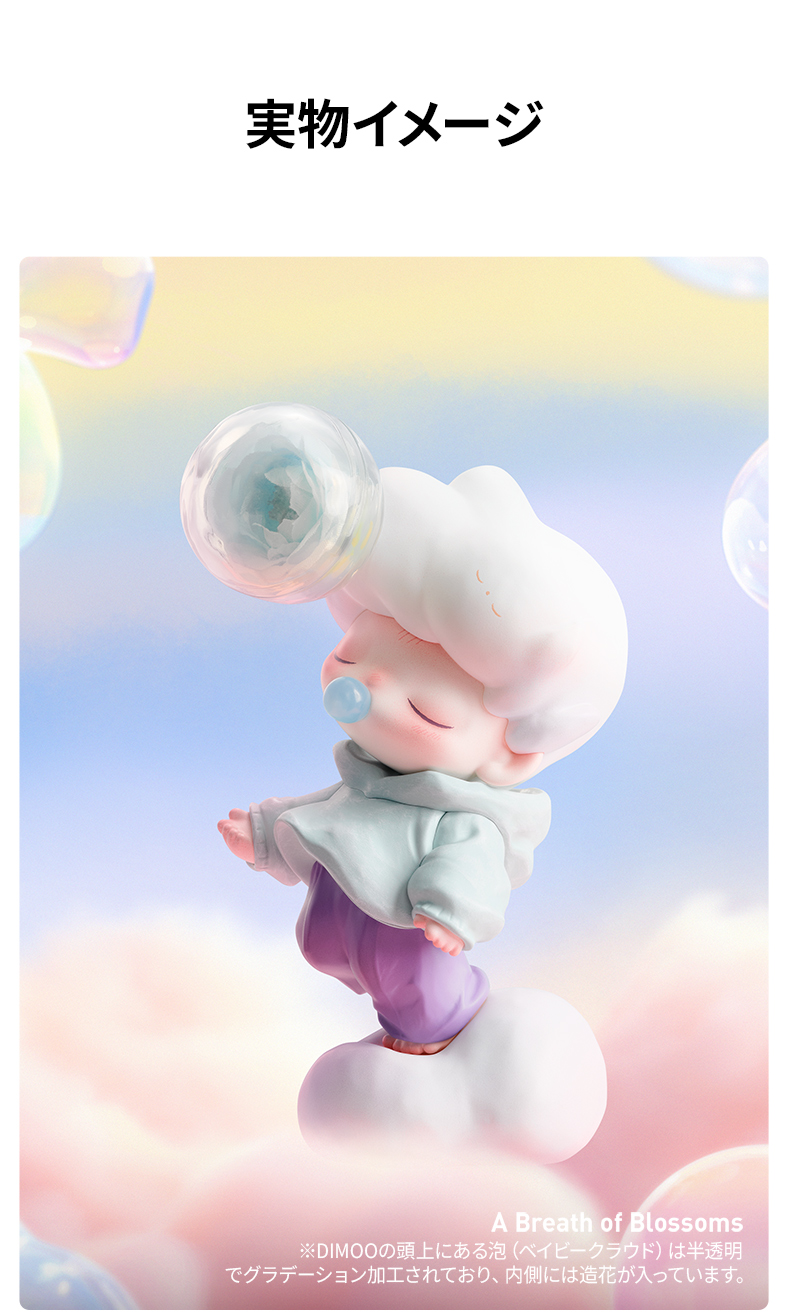 POP MART（ポップマート） POP MART DIMOO Moments in Bloom シリーズ