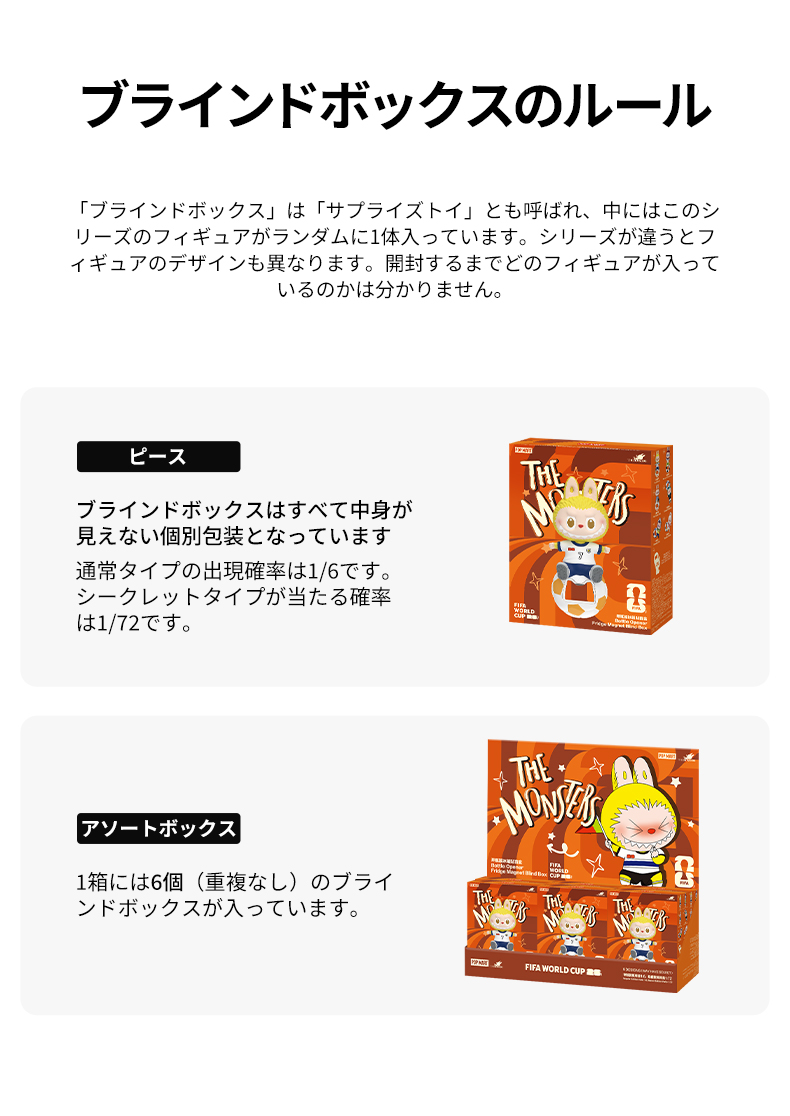 POP MART（ポップマート） POP MART THE MONSTERS × FIFA マグネット