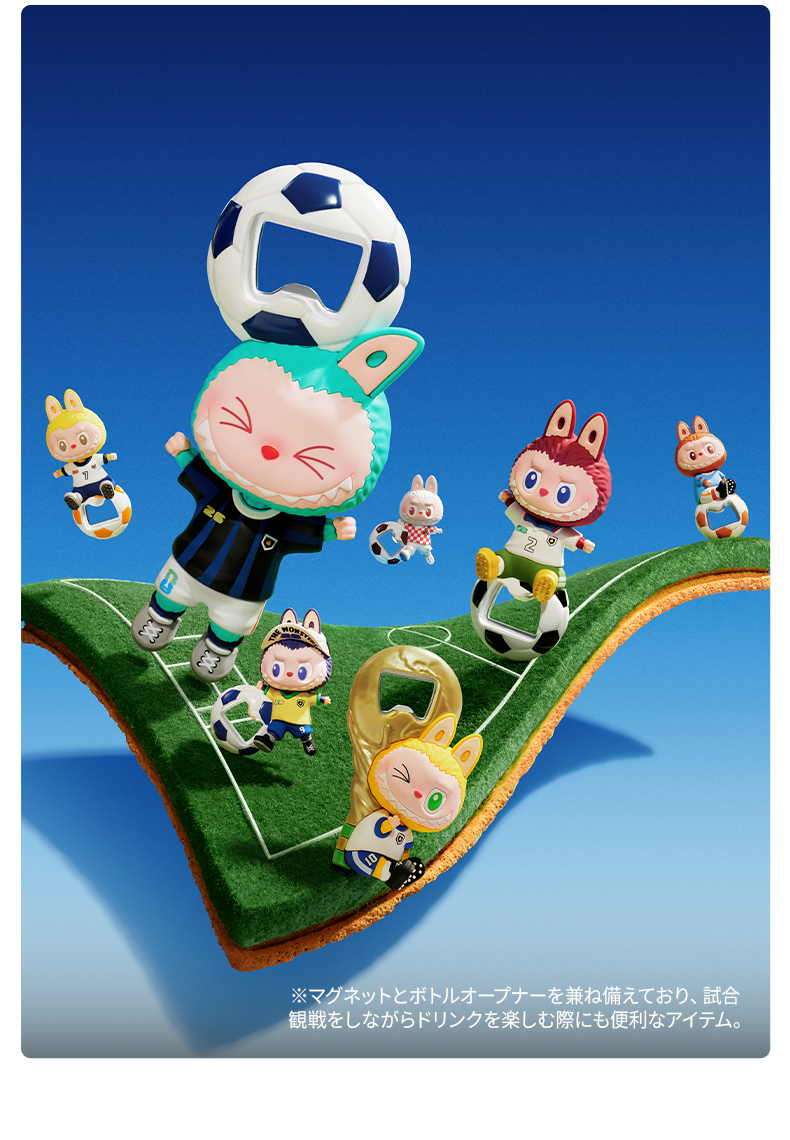 新品❣️ラブブ× FIFA マグネット付きオープナーアソートボックス POP MART（ポップマート） POP MART THE MONSTERS × FIFA マグネット