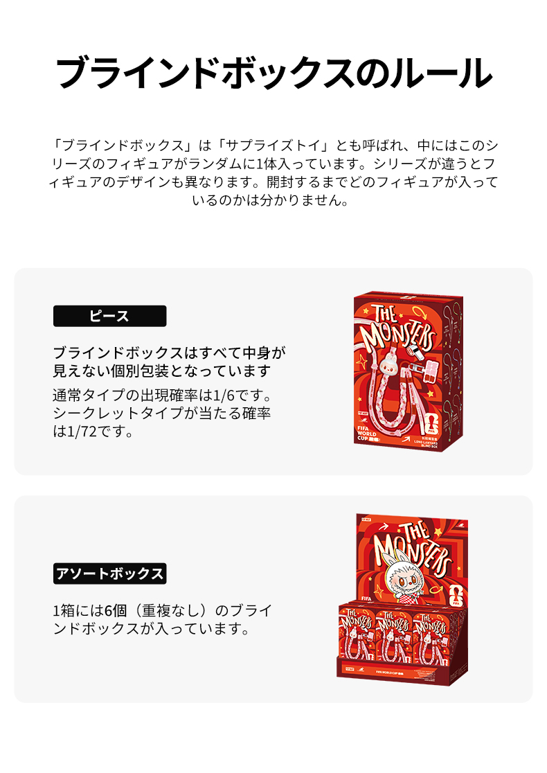 POP MART（ポップマート） POP MART THE MONSTERS × FIFA ストラップ