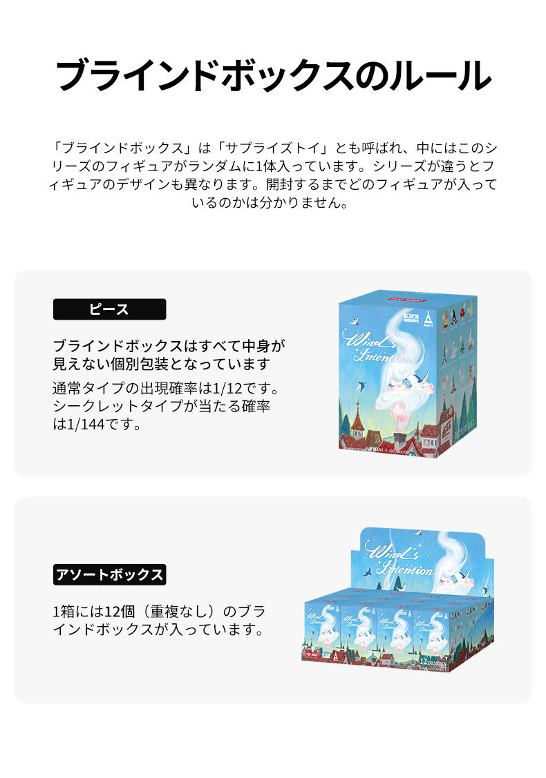 POP MART（ポップマート） POP MART 1001MOONS Wind's Intention