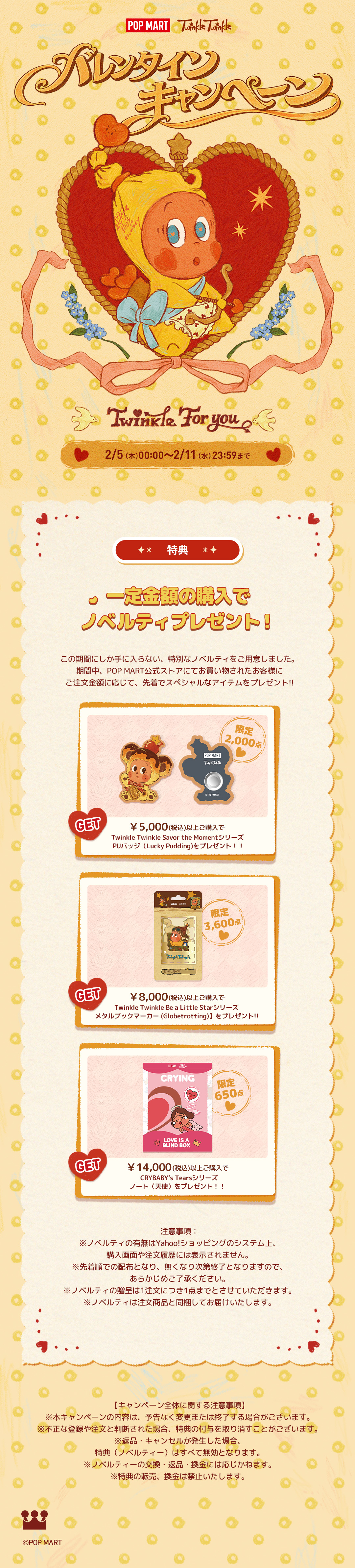 happyvalentine - POP MART公式ストア - 通販 - Yahoo!ショッピング