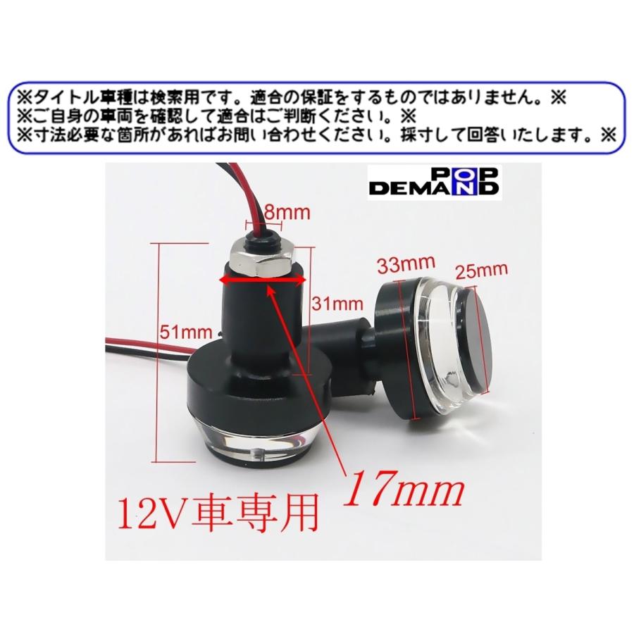 ◇送料220円◇汎用 12V LED 黄白 ハンドルバーエンド ウインカー 2個セット Z125PRO Z125 125TR ninja125 エリミネーター125｜popondemand｜05