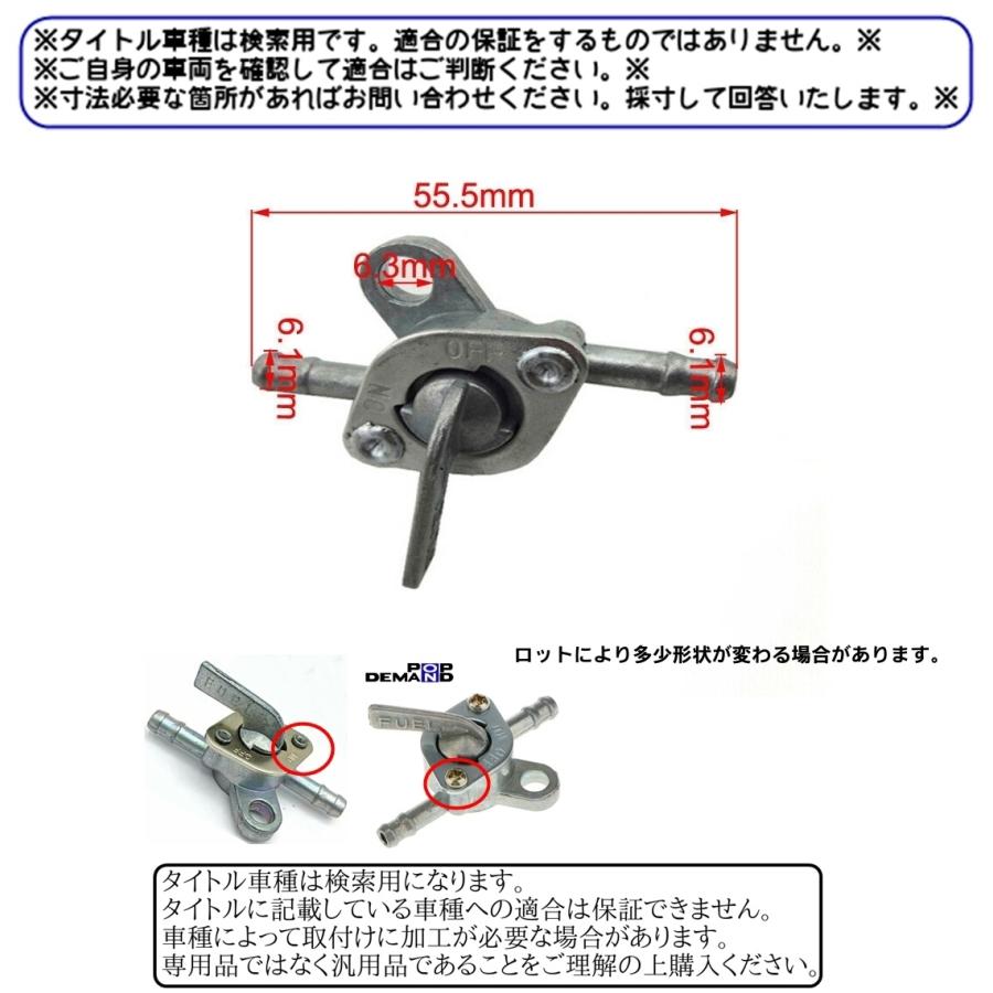 ◇送料120円◇汎用 燃料コック フューエルコック ガソリンコック NS-1 NS50F NSR50 CBR125R NSF100 NSR75 NSR80 RS125R CBR150 CBR150R｜popondemand｜03