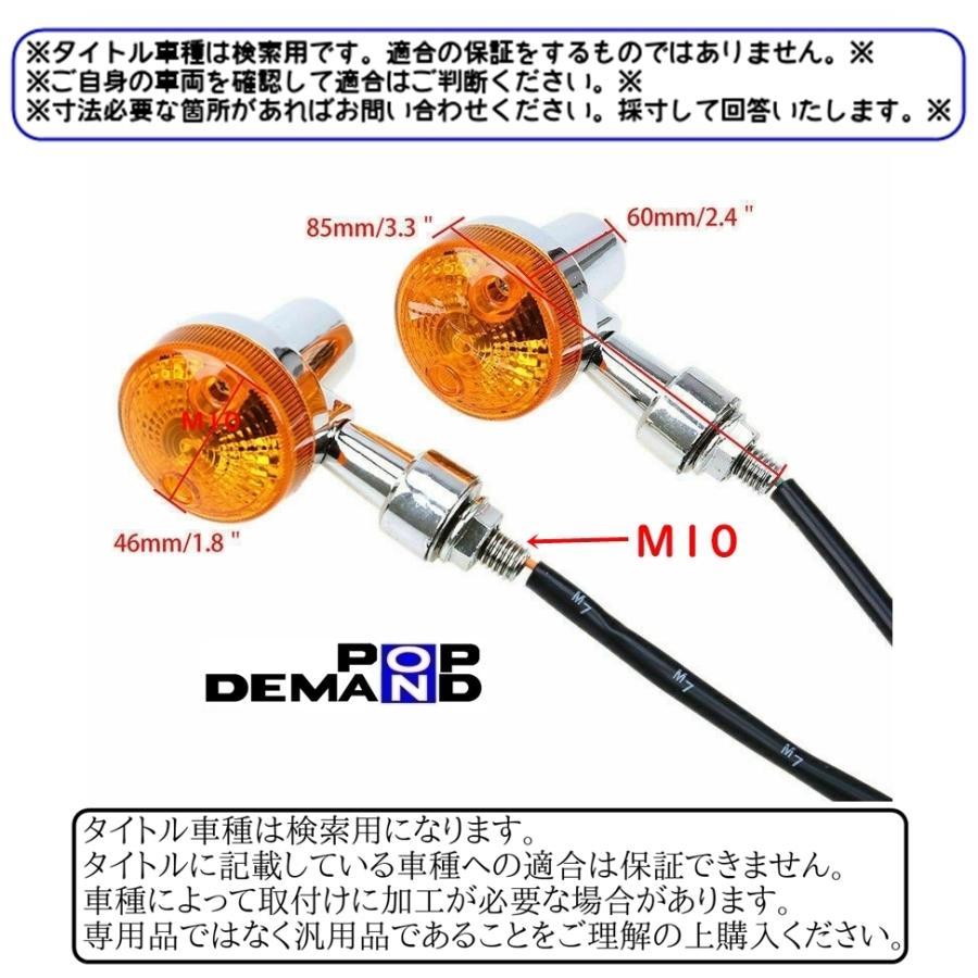 ◇即納◇汎用 メッキ ミニウインカー 12V GSタイプ 1台分4個