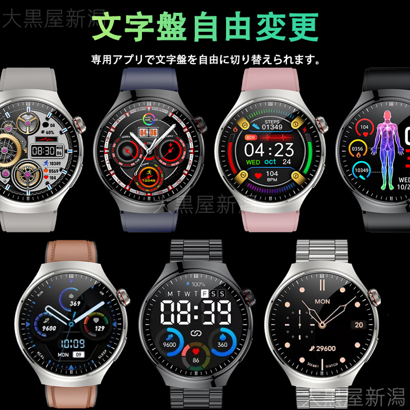 ５５％以上節約 五臓健康管理」スマートウォッチ 血糖値 日本製センサー 医療 健康管理・計測計