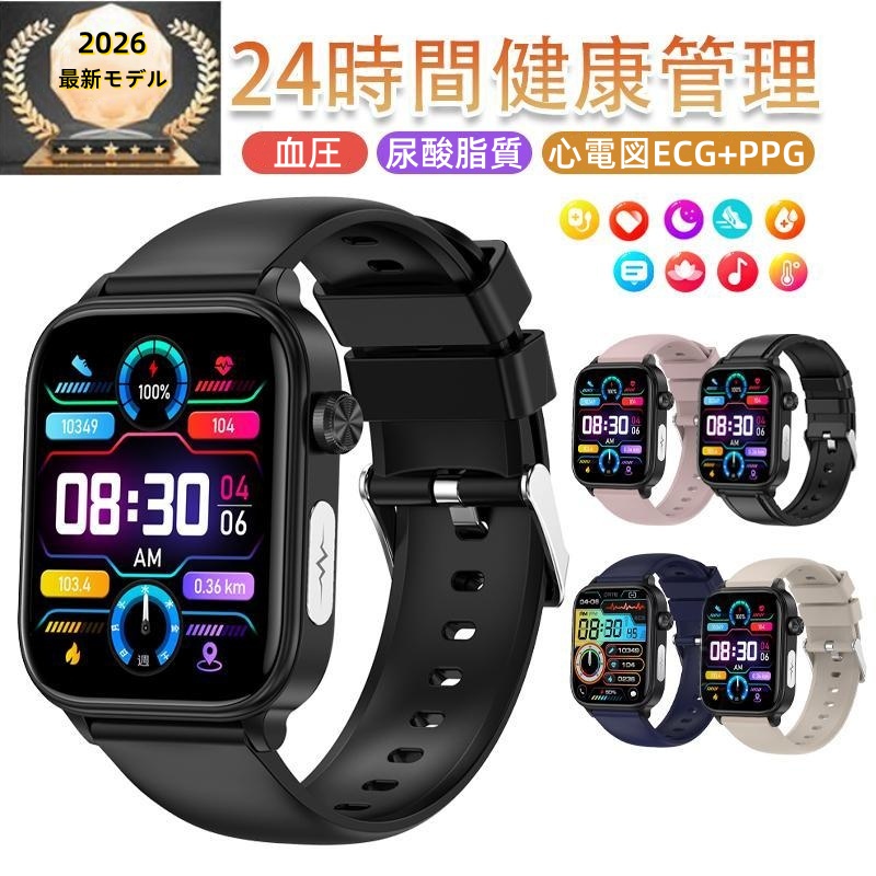 スマートウォッチ 日本製センサー 心電図ECG+PPG 血糖値 血圧 血中酸素