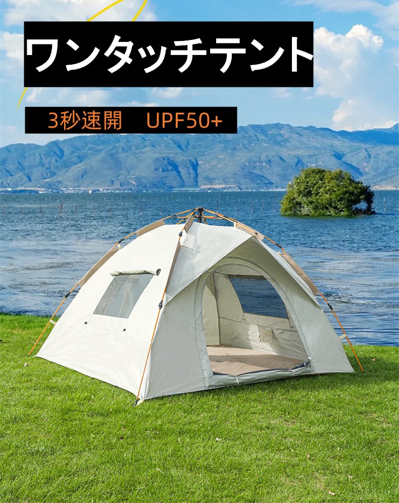 テント ワンタッチテント 1〜2人用 2〜4人用 4〜6人用 軽量 防風