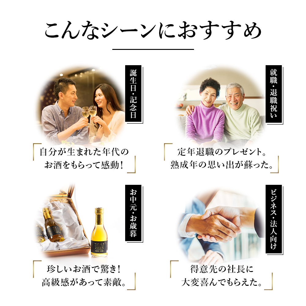 高級 日本酒 ギフト 最長31年 長期熟成 吟醸酒 大吟醸 希少古酒 飲み比べ 『古昔の美酒 吟醸』 5銘柄 セット 純米吟醸 誕生日 プレゼント 定年 退職祝い｜poppingstand｜18