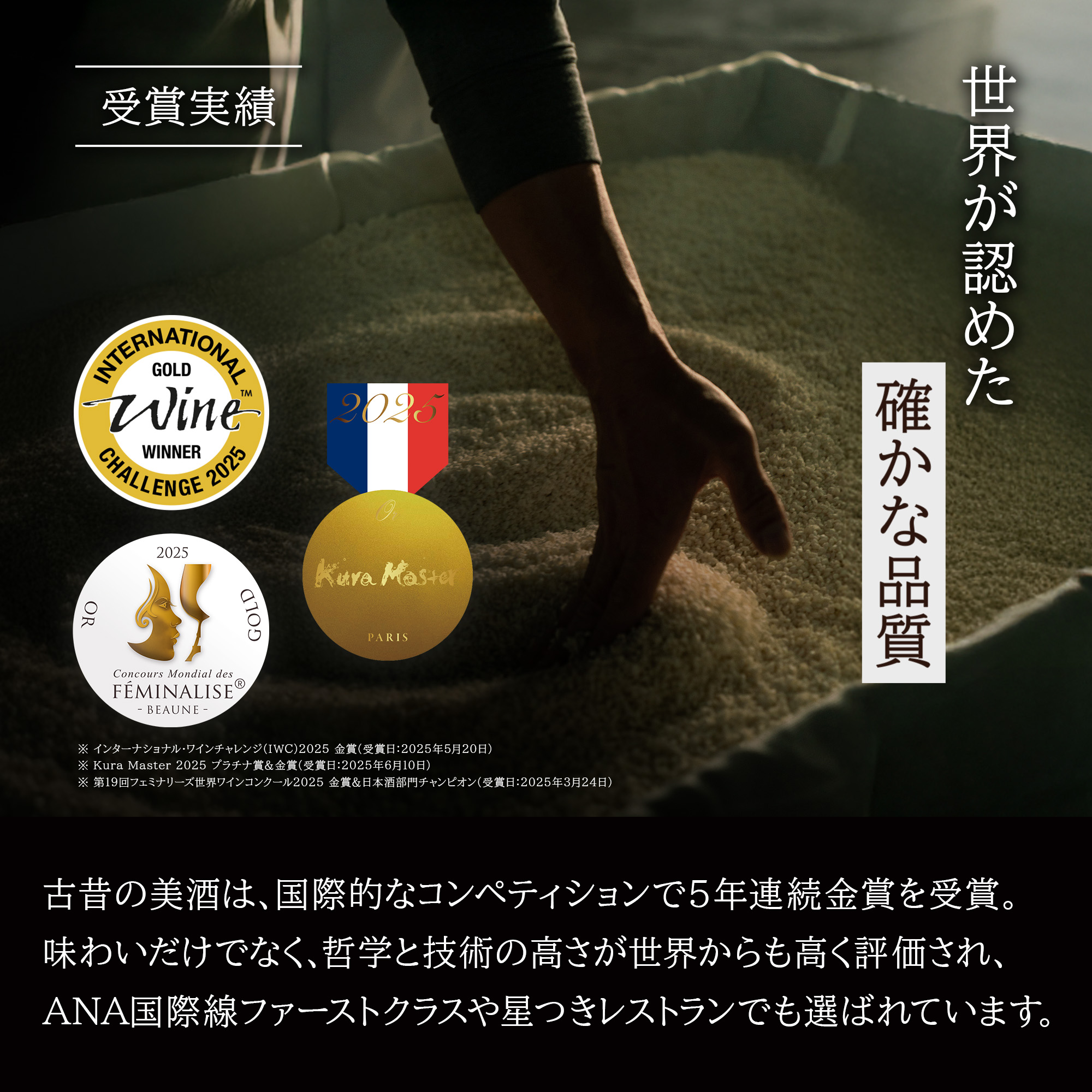 高級 日本酒 ギフト お歳暮 最長30年 長期熟成 希少古酒 ヴィンテージ