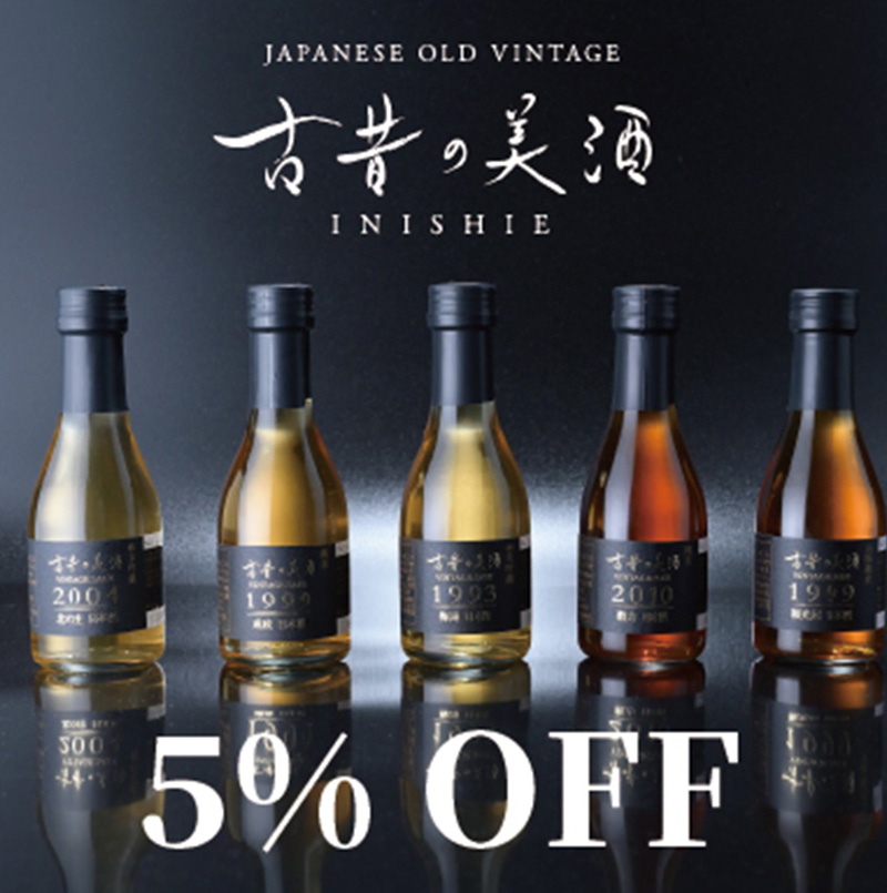 古昔の美酒の「2022お中元クーポン」のクーポン