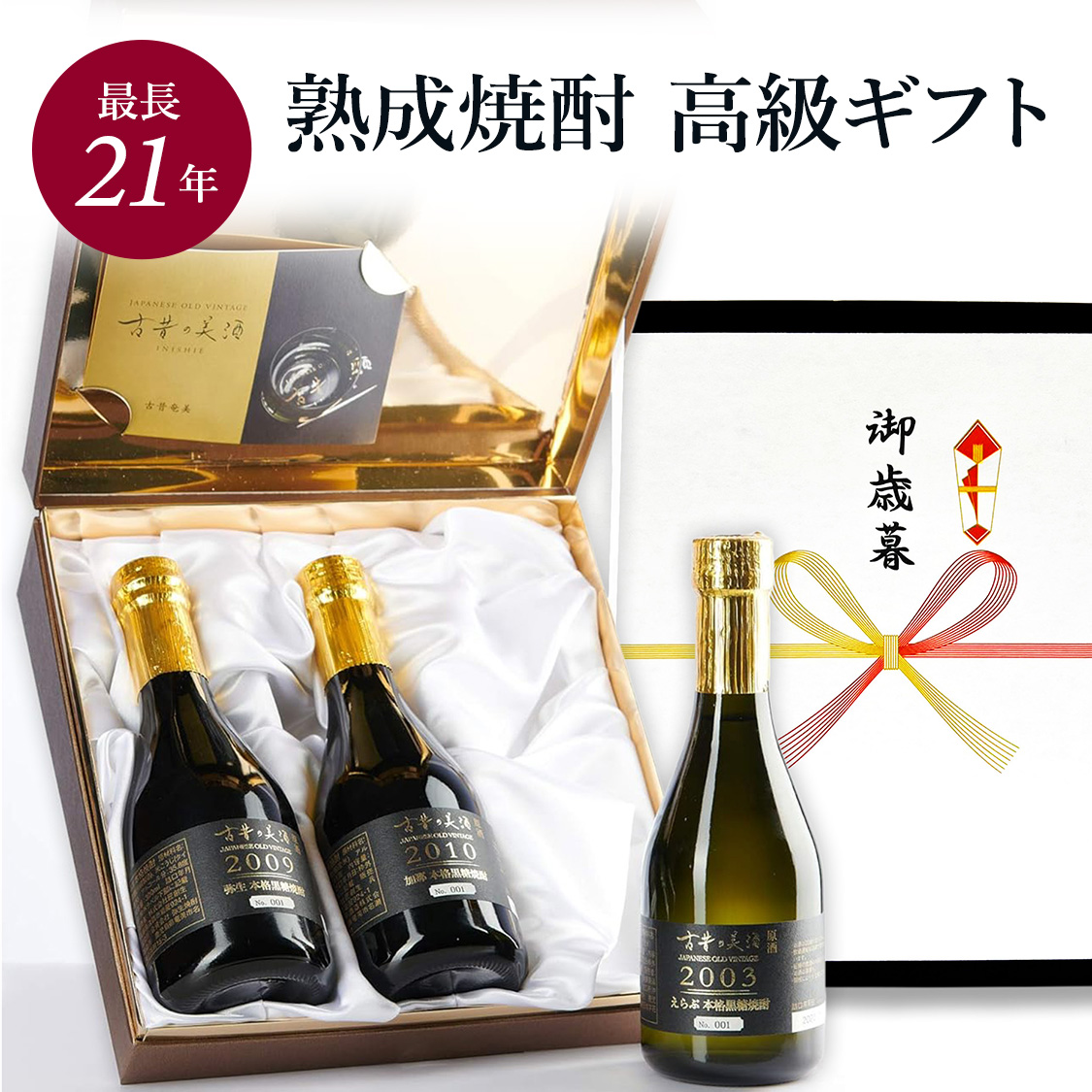 高級 黒糖焼酎 ギフト お歳暮 最長21年 長期熟成 希少古酒 ヴィンテージ 3銘柄 飲み比べセット 『古昔の美酒 古昔奄美』 人気 誕生日  プレゼント お年賀 お正月 : ps-shoc-0004 : 古昔の美酒 - 通販 - Yahoo!ショッピング