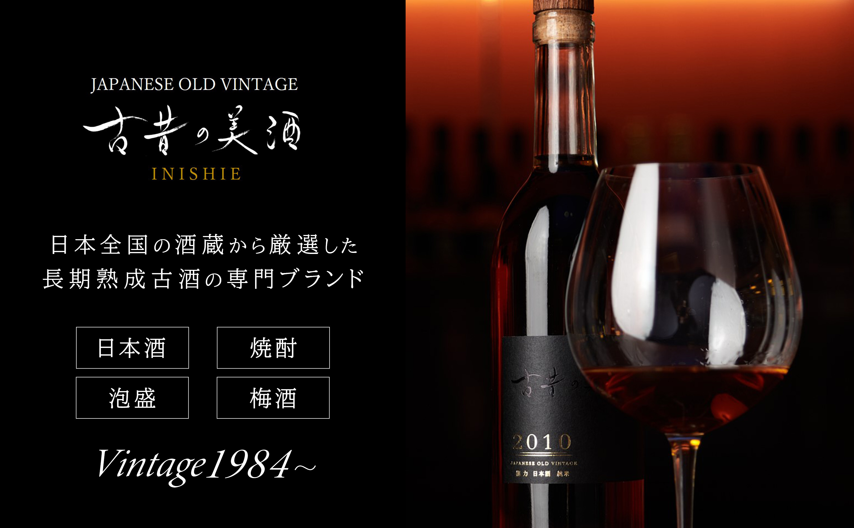 本日5%OFF》 高級 日本酒 ギフト お歳暮 最長30年 長期熟成 希少古酒