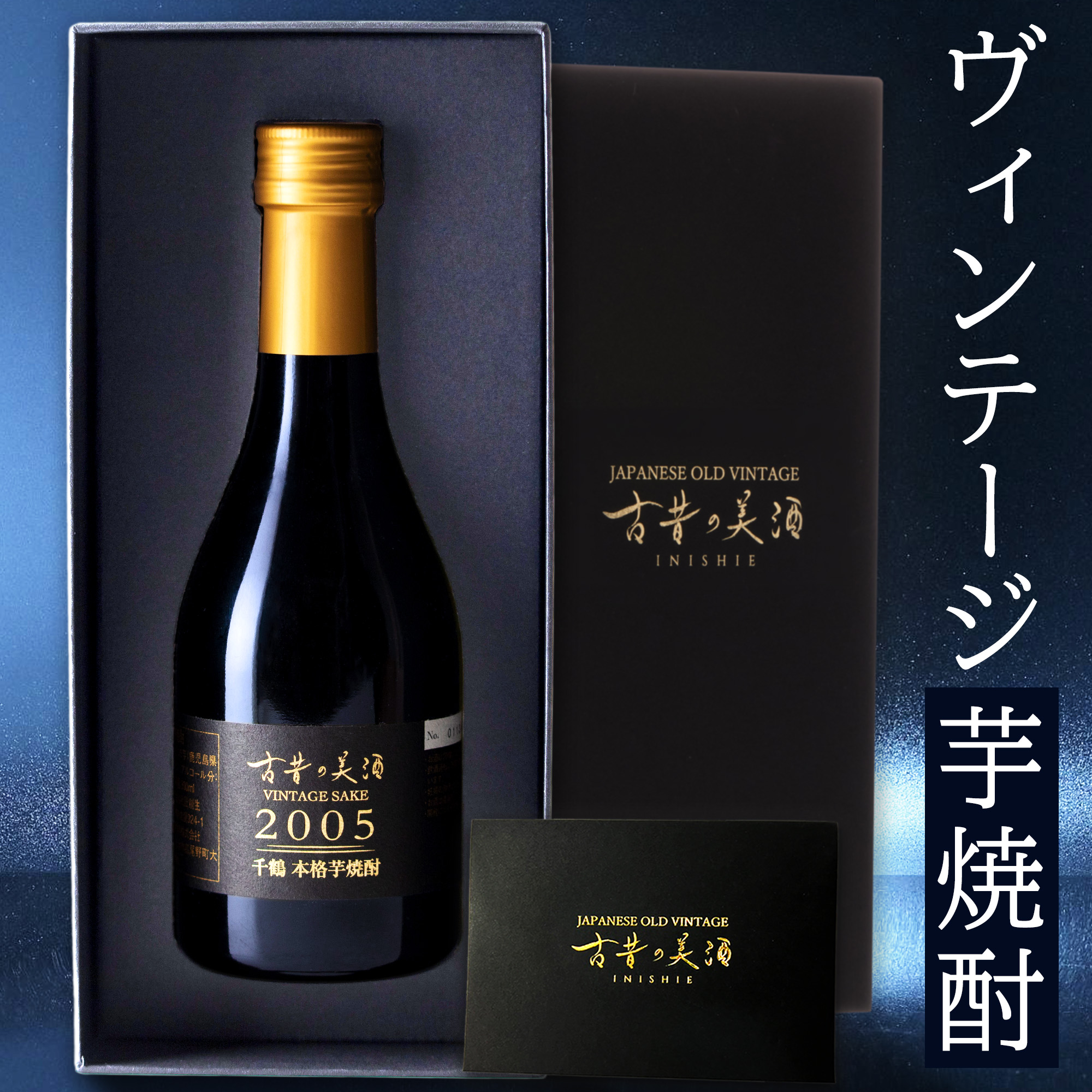 古昔の美酒 梅酒3本セット 2007・2009年 古昔の美酒 梅酒3本セット 2007・2009年