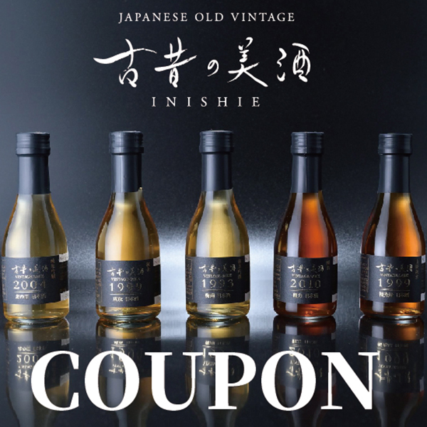 古昔の美酒 - Yahoo!ショッピング