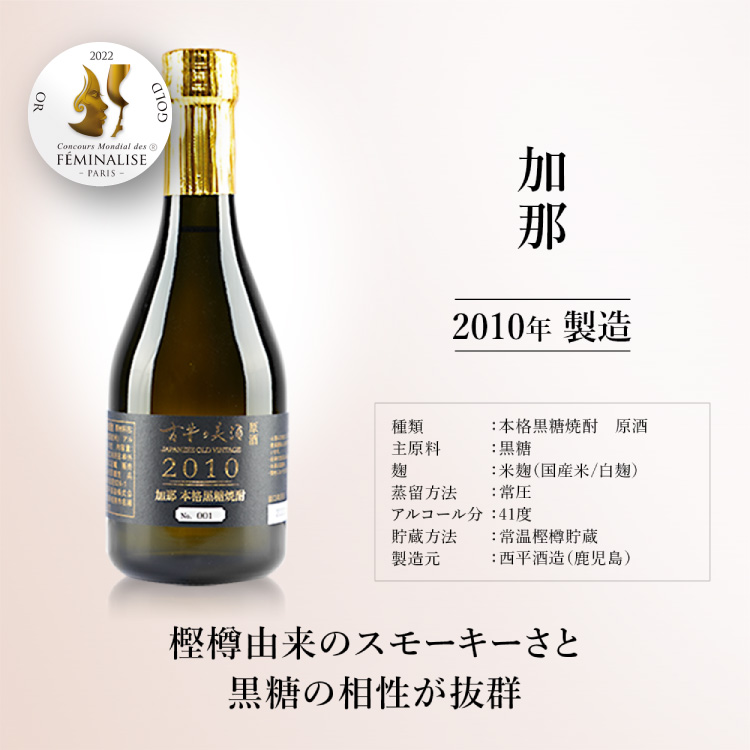 高級 黒糖焼酎 ギフト 最長22年 長期熟成 希少古酒 ヴィンテージ
