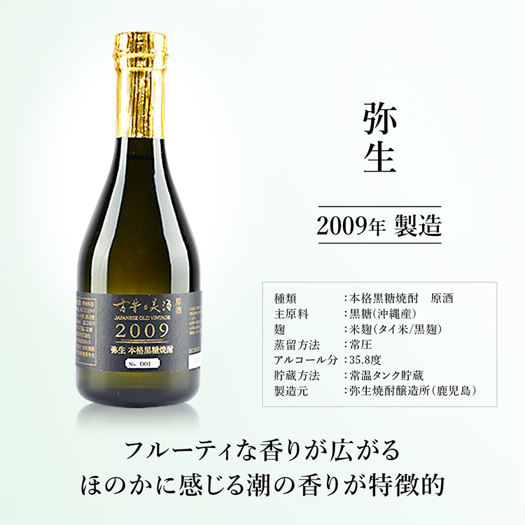 黒糖 焼酎 古酒 高級 飲み比べ ギフト 『古昔奄美』 お祝いに 贈答品 敬老の日 退職祝 誕生日 結婚祝い 内祝い プレゼント  :ps-shoc-0004:古昔の美酒 - 通販 - Yahoo!ショッピング