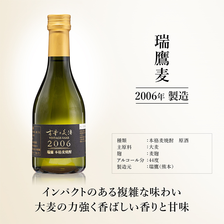 本日ポイント5倍~》 高級 焼酎 飲み比べ 父の日 ギフト 長期熟成 古酒