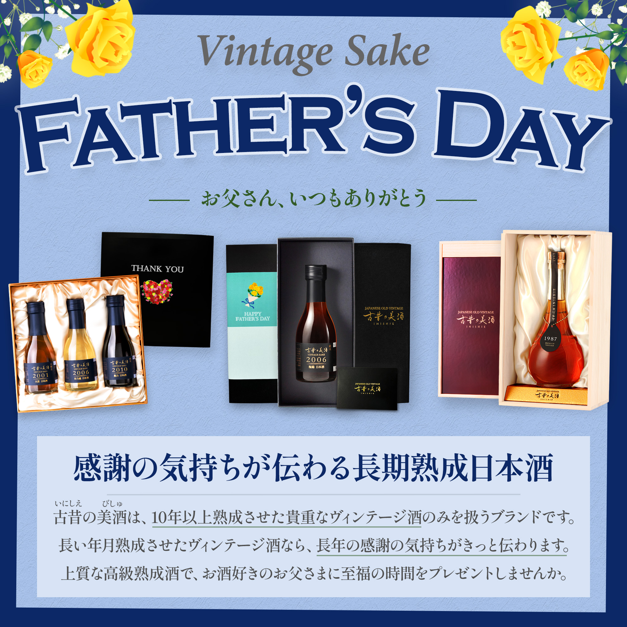 本日ポイント5倍~》 高級 日本酒 ギフト 2026年 午年 干支ラベル 長期