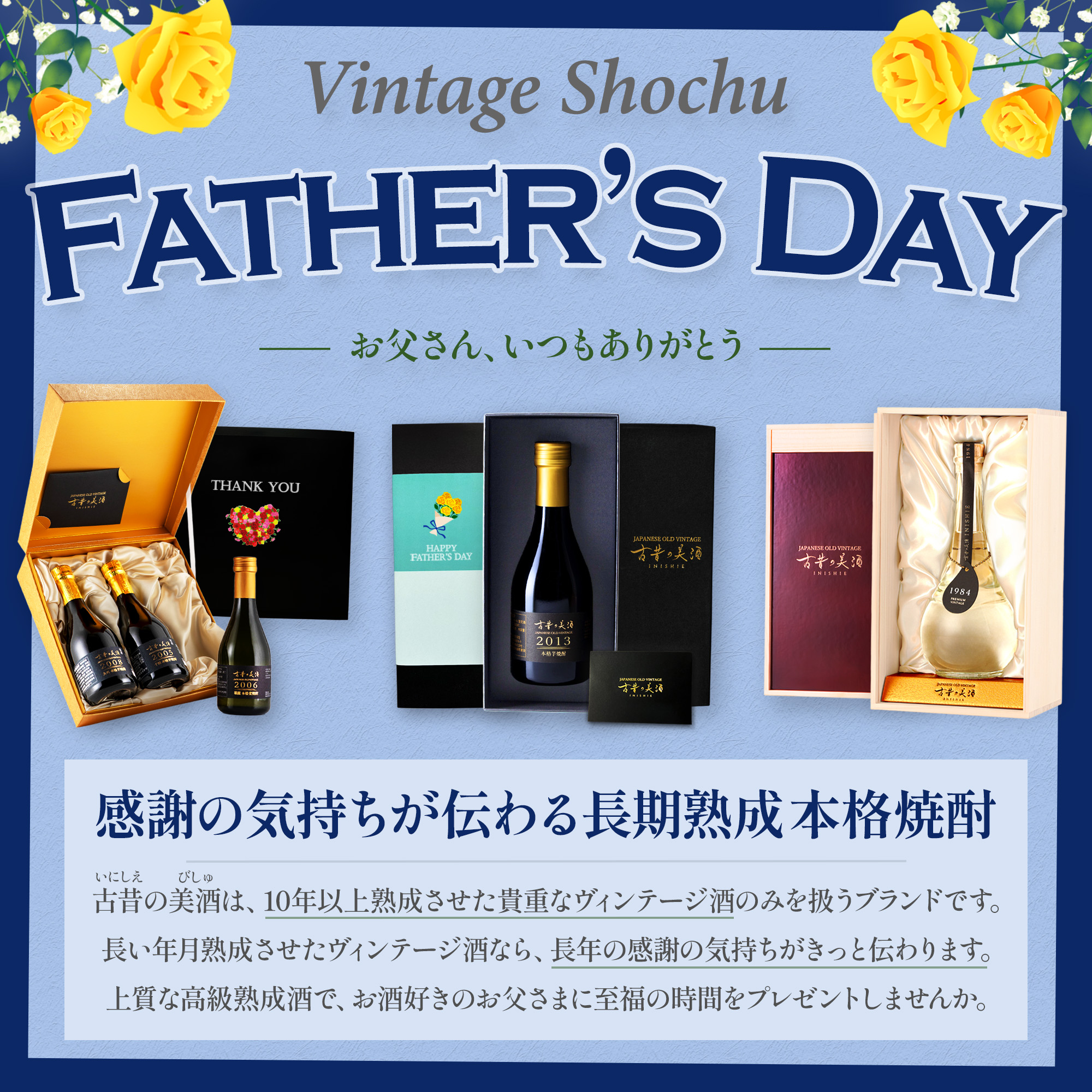 本日ポイント9倍~》 高級 麦焼酎 父の日 ギフト 長期熟成 古酒 人気