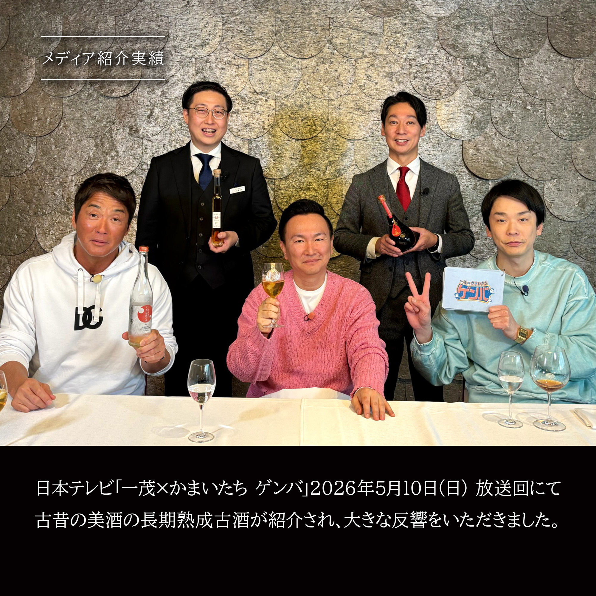 高級 日本酒 父の日 ギフト 長期熟成 希少古酒 年代ミックス