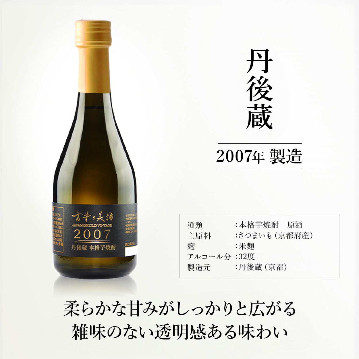 『古昔の美酒 芋香の雫』 3銘柄 飲み比べセット　高級 芋焼酎 ギフト 高級 芋焼酎 3銘柄 飲み比べセット 敬老の日 長期熟成 古酒 ギフト