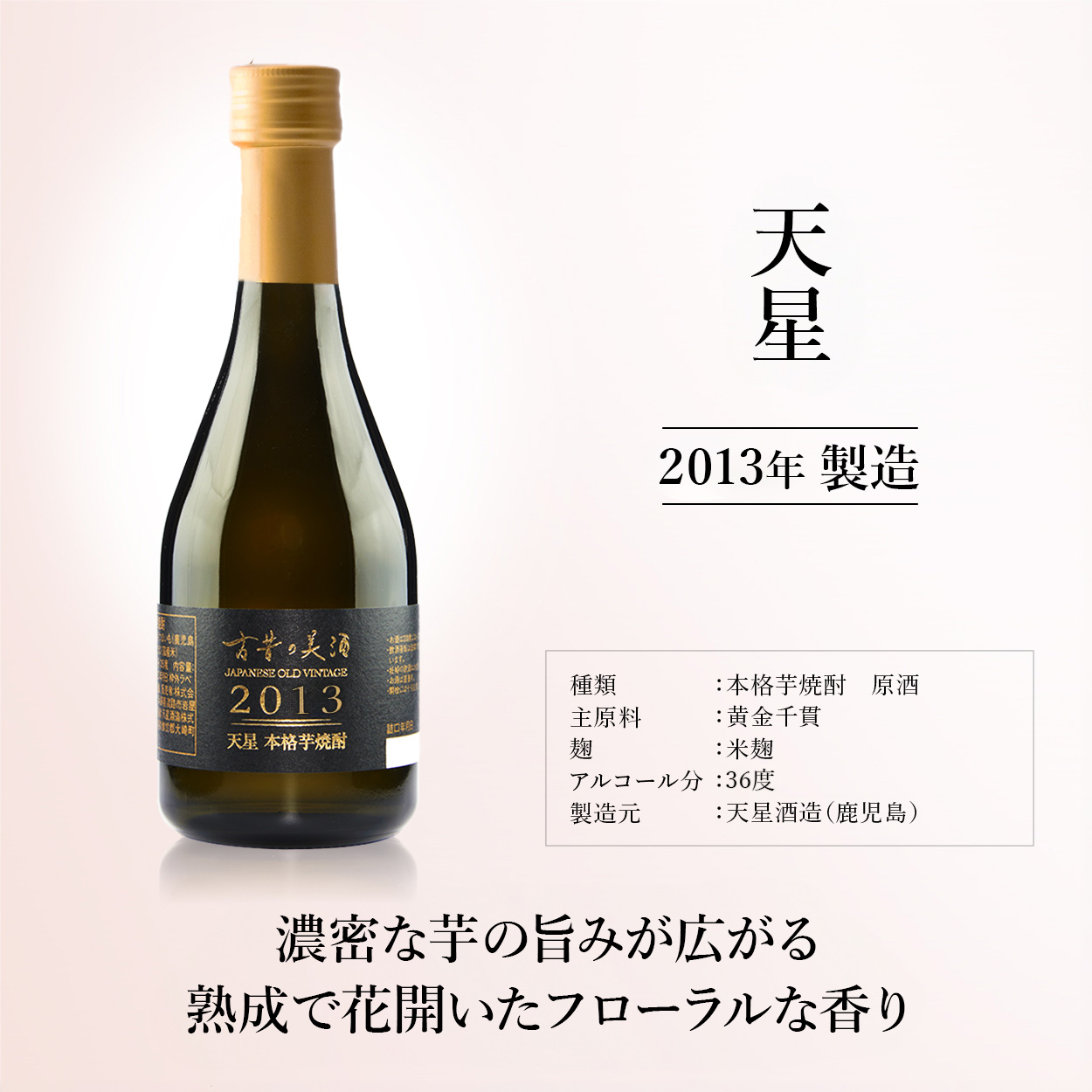 本日ポイント5倍~》 高級 芋焼酎 3銘柄 飲み比べセット 敬老の日 長期